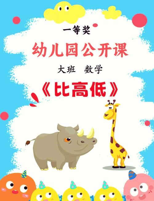 百里挑一比高低 （打一字）  第1张