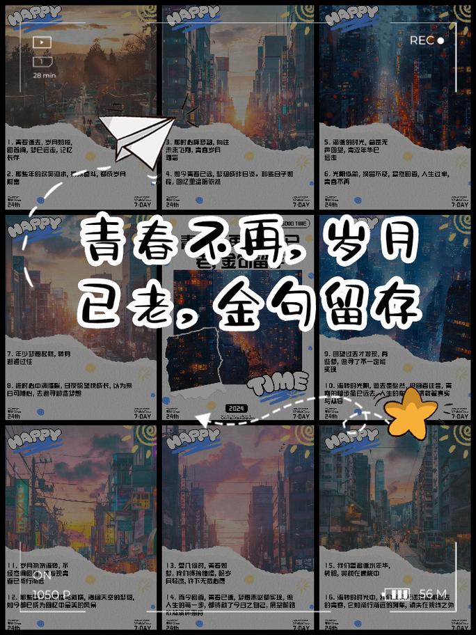 永远留不住的是青春  第1张