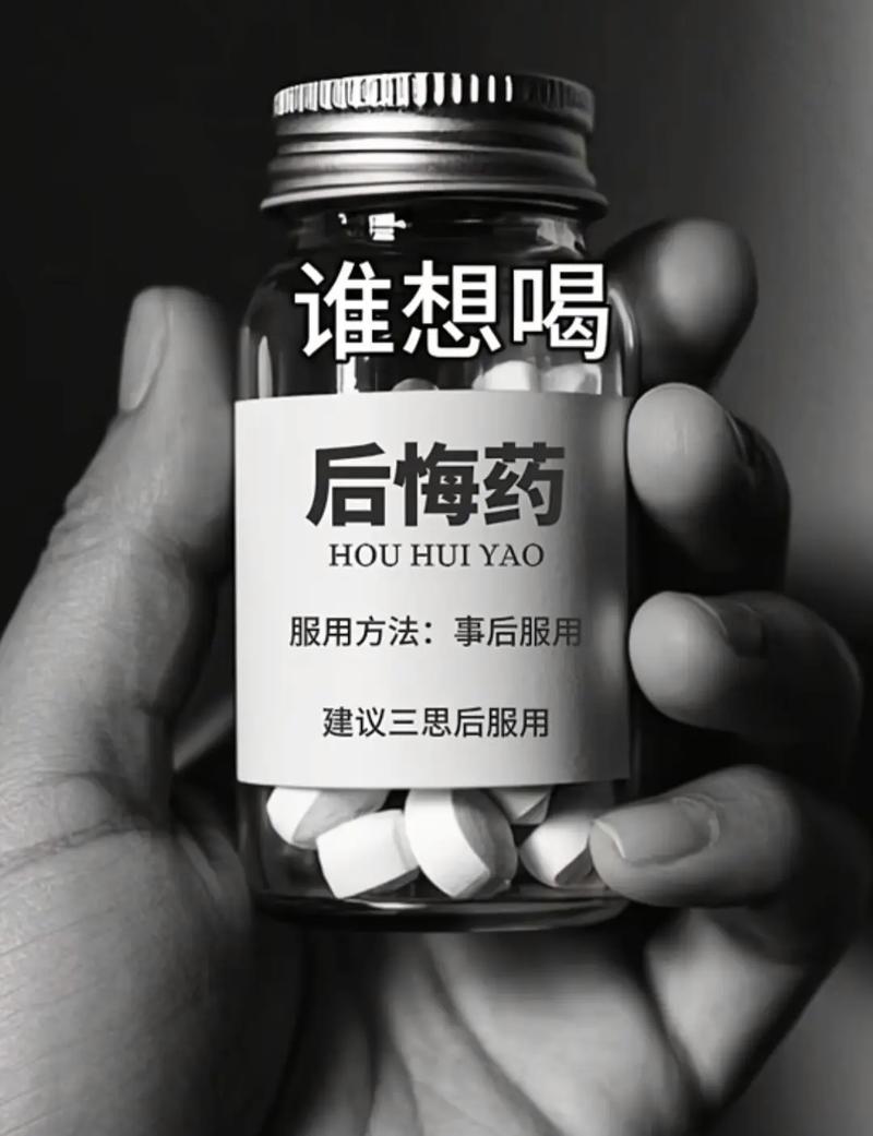 你确定你从来没后悔过吗? 第1张 你确定你从来没后悔过吗? 第1张