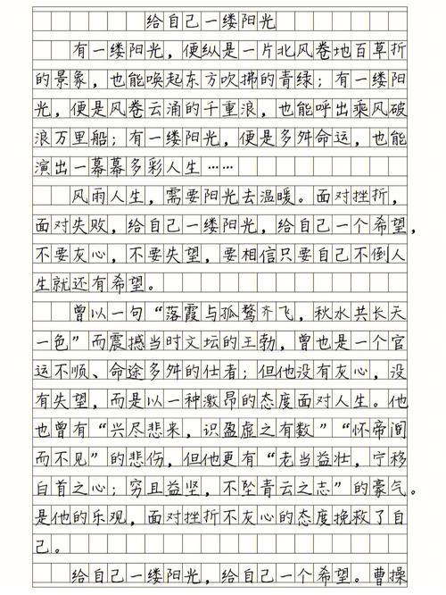 随笔:那一缕梦回的阳光 第1张 随笔:那一缕梦回的阳光 第1张