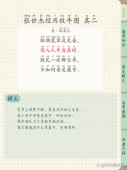 牛行桥前 （打一字）  第1张