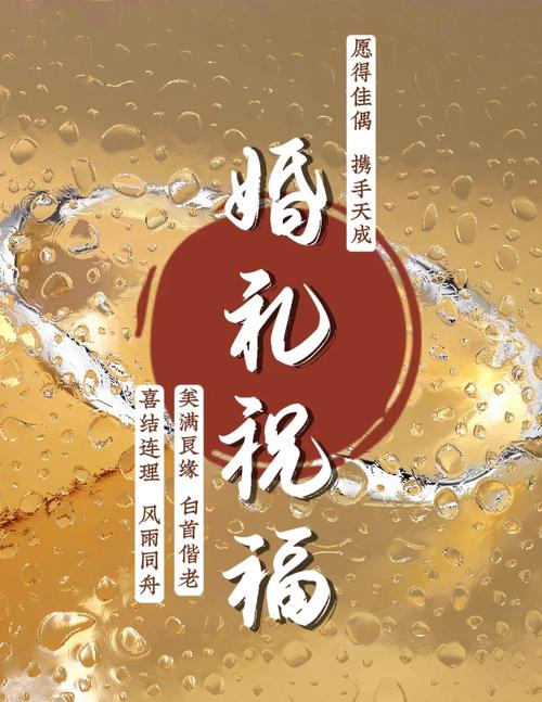 金婚祝愿 第1张 金婚祝愿 第1张