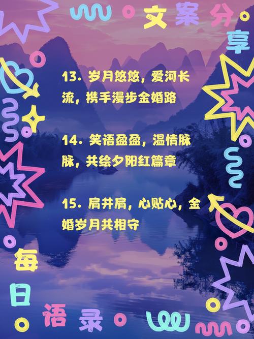 七律 · 金婚心语  第1张