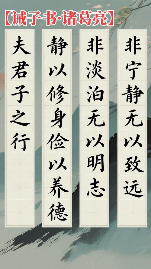 诸葛亮十句经典名言,细细品味,受益终身! 第1张 诸葛亮十句经典名言,细细品味,受益终身! 第1张