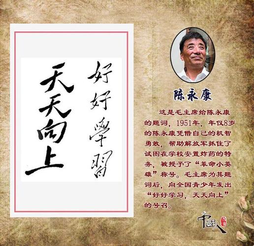 诗词情，陈毅元帅和毛主席的伟大革命友谊。  第1张