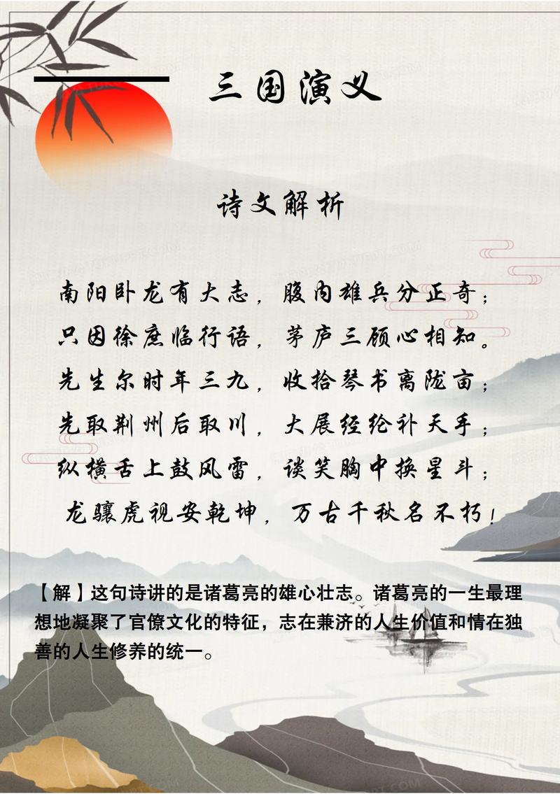 诸葛亮的三句名言，句句经典，如今依旧醍醐灌顶，获益匪浅  第1张