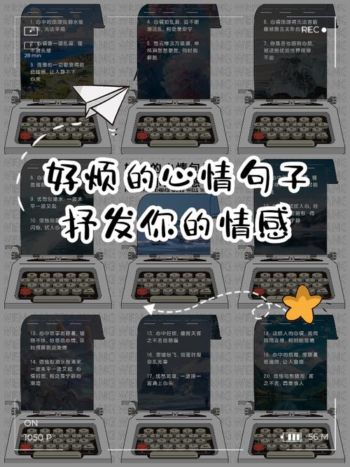 形容烦躁的心情说说,句句精挑细选! 第1张 形容烦躁的心情说说,句句精挑细选! 第1张