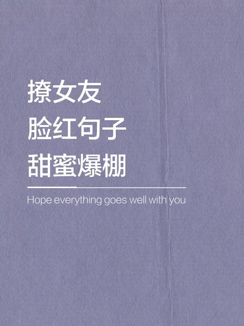 暖心撩人的小句子,甜蜜深情,你肯定喜欢 第1张 暖心撩人的小句子,甜蜜深情,你肯定喜欢 第1张