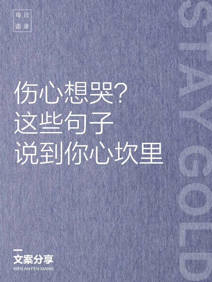 表达自己很烦的伤感说说,简短虐心,瞬间泪奔 第1张 表达自己很烦的伤感说说,简短虐心,瞬间泪奔 第1张