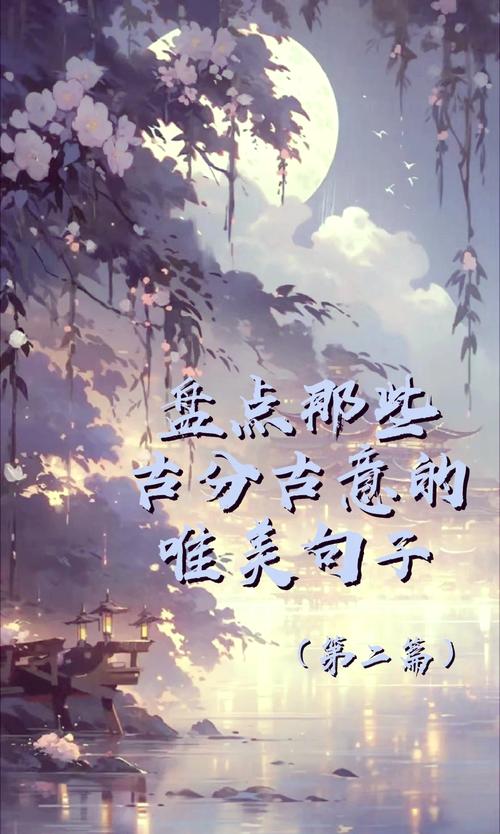 17个傲娇又霸气的古风句子，找一句发朋友圈  第1张