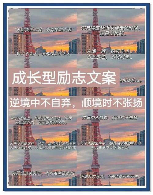 15条关于“成长”的经典名言  第1张