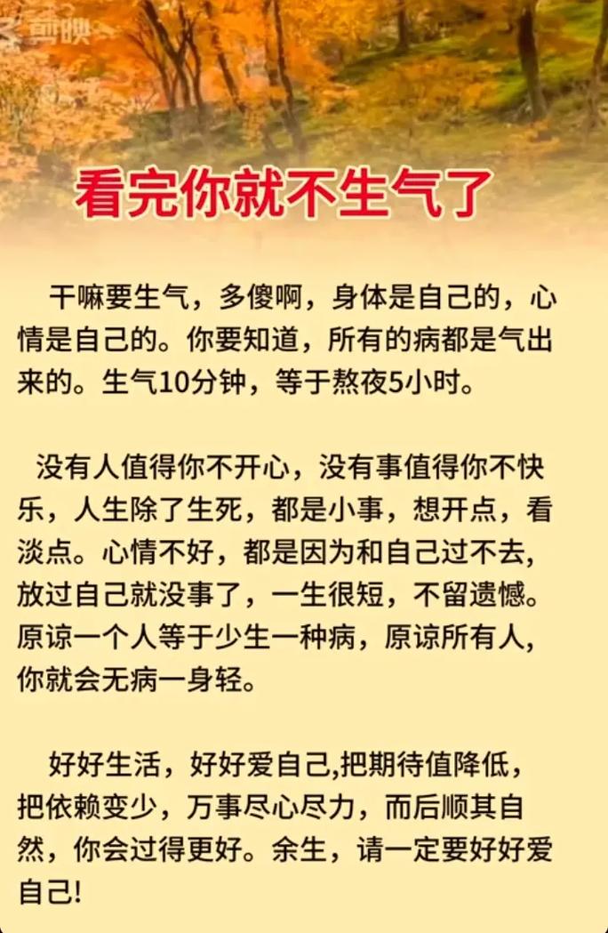 生气解决不了问题,生气的时候看看这些句子吧! 第1张 生气解决不了问题,生气的时候看看这些句子吧! 第1张
