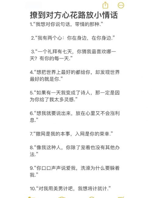 最近很火的情话最暖心句子,好撩好甜,谈恋爱必备 第1张 最近很火的情话最暖心句子,好撩好甜,谈恋爱必备 第1张