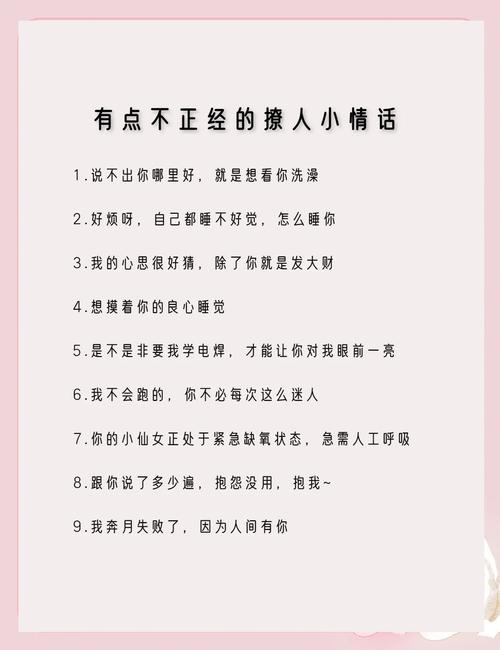 肉麻暧昧情话50句（建议收藏）  第1张