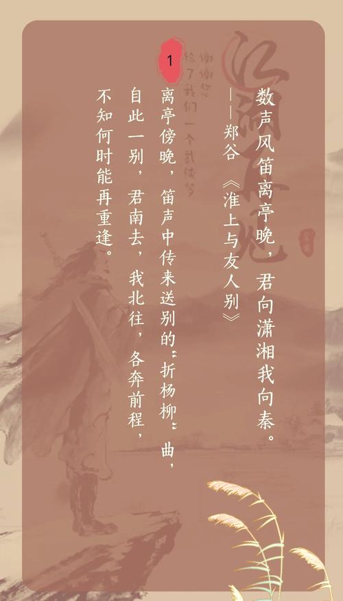 霸气唯美又低调装X的江湖古风词句  第1张
