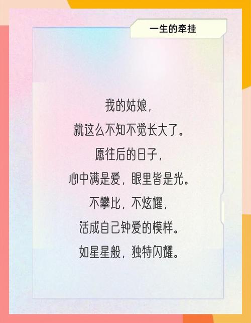 爱女儿的心情说说怎么表达 第1张 爱女儿的心情说说怎么表达 第1张
