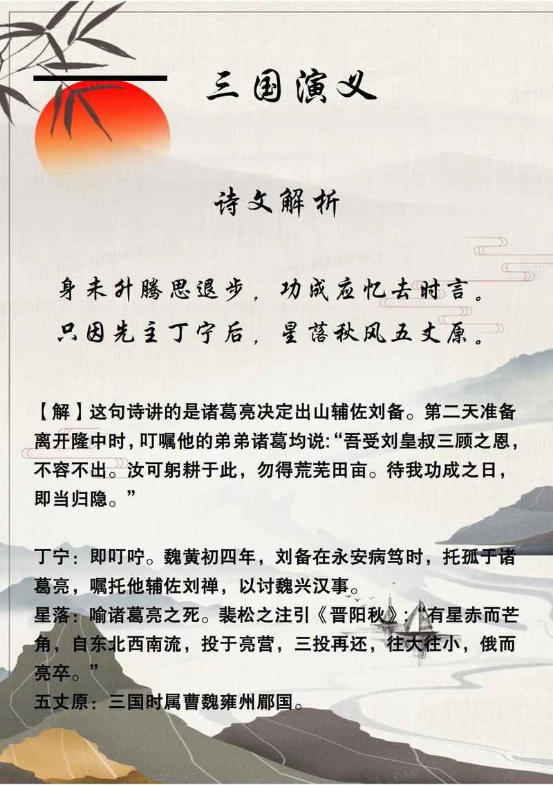一代贤相《诸葛亮》名言140句,字字珠玑,句句警人 第1张 一代贤相《诸葛亮》名言140句,字字珠玑,句句警人 第1张