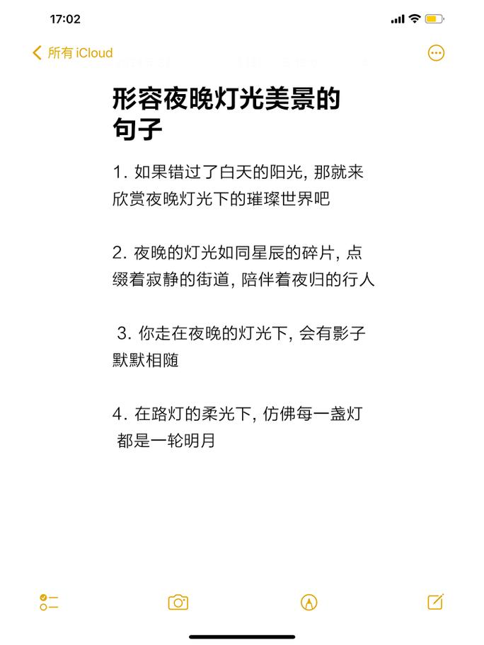 夜幕降临的唯美句子：夜幕降临，一份幽静的美丽  第1张