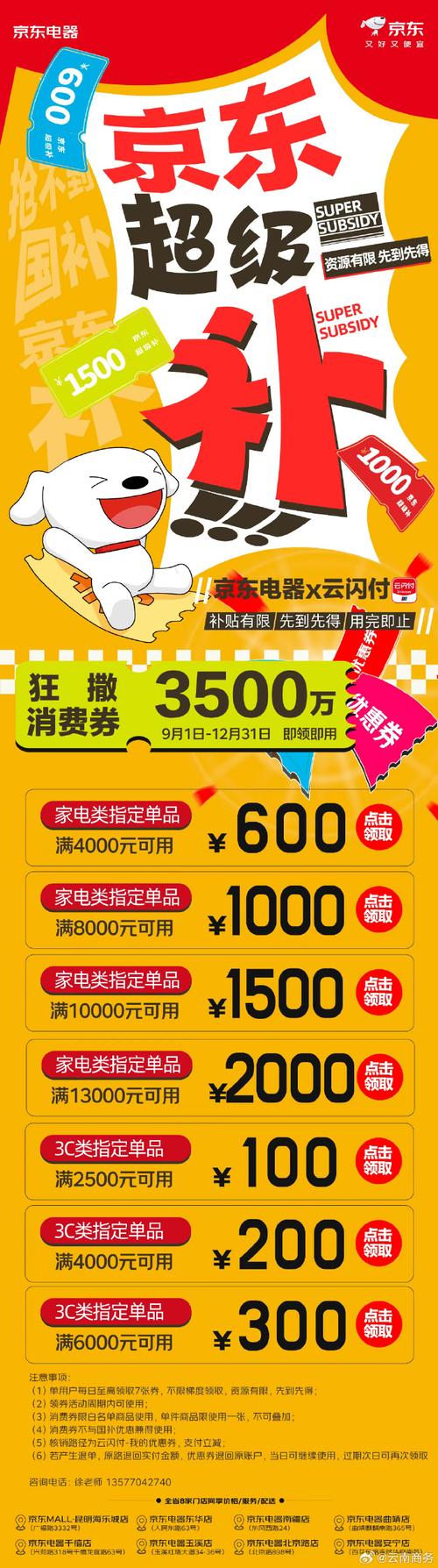 京东120万买你一句广告语!到底如何写出价值百万的slogan? 第1张 京东120万买你一句广告语!到底如何写出价值百万的slogan? 第1张