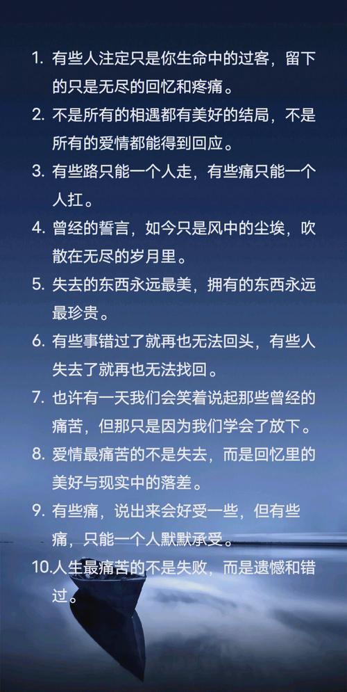 分手伤感句子说说心情 分手后的伤感心情说说心痛 第1张 分手伤感句子说说心情 分手后的伤感心情说说心痛 第1张