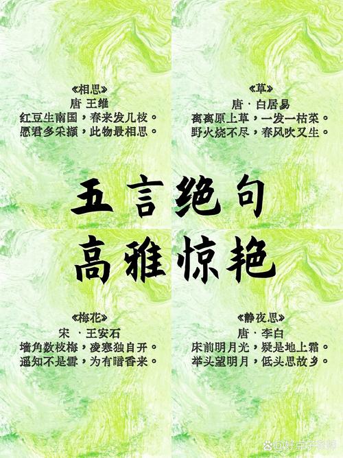 美到极致的20首五言绝句,语言雅致,情境优美 第1张 美到极致的20首五言绝句,语言雅致,情境优美 第1张