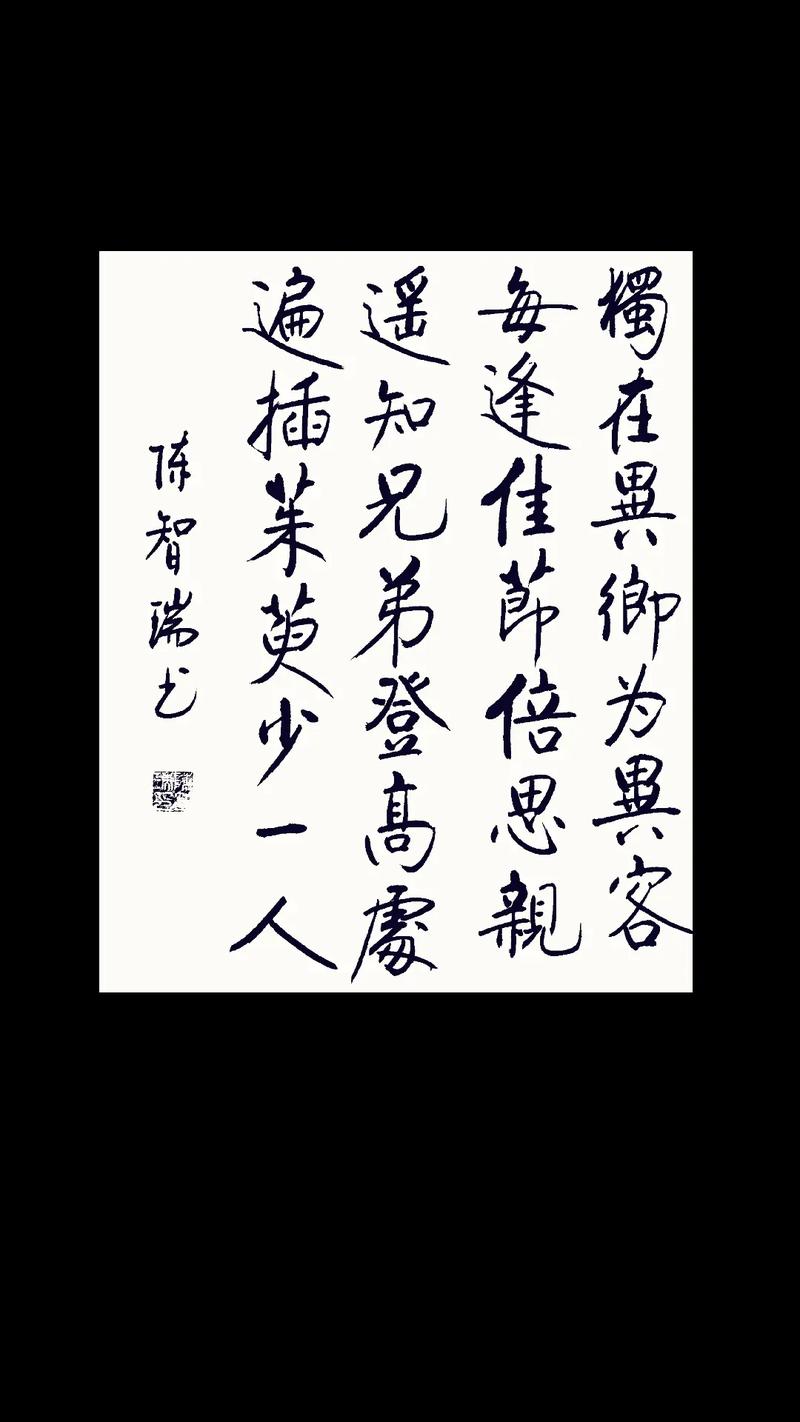 独往异乡变主人 （打一字）  第1张