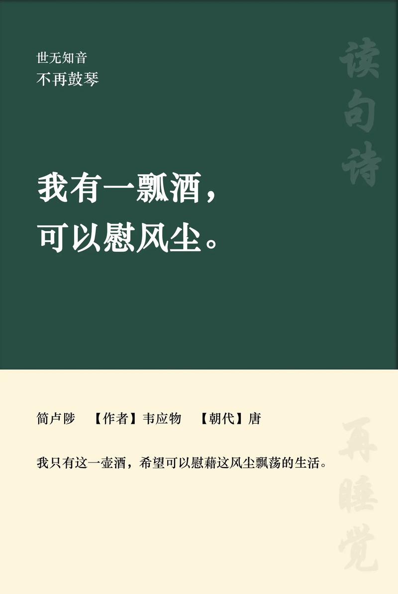我有一杯酒,足以慰浮生 第1张 我有一杯酒,足以慰浮生 第1张
