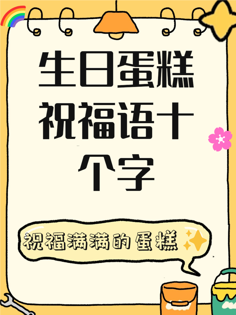 20个你从来没听过的形容蛋糕美味的句子 第1张 20个你从来没听过的形容蛋糕美味的句子 第1张