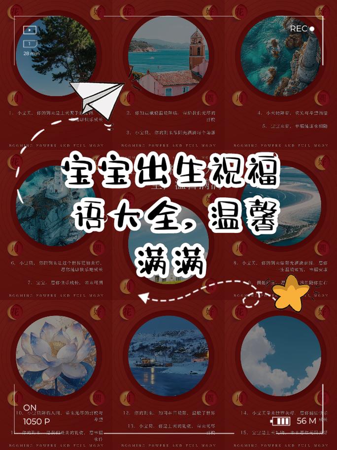 宝宝出生怎么发朋友圈?出生报喜句子写啥? 第1张 宝宝出生怎么发朋友圈?出生报喜句子写啥? 第1张