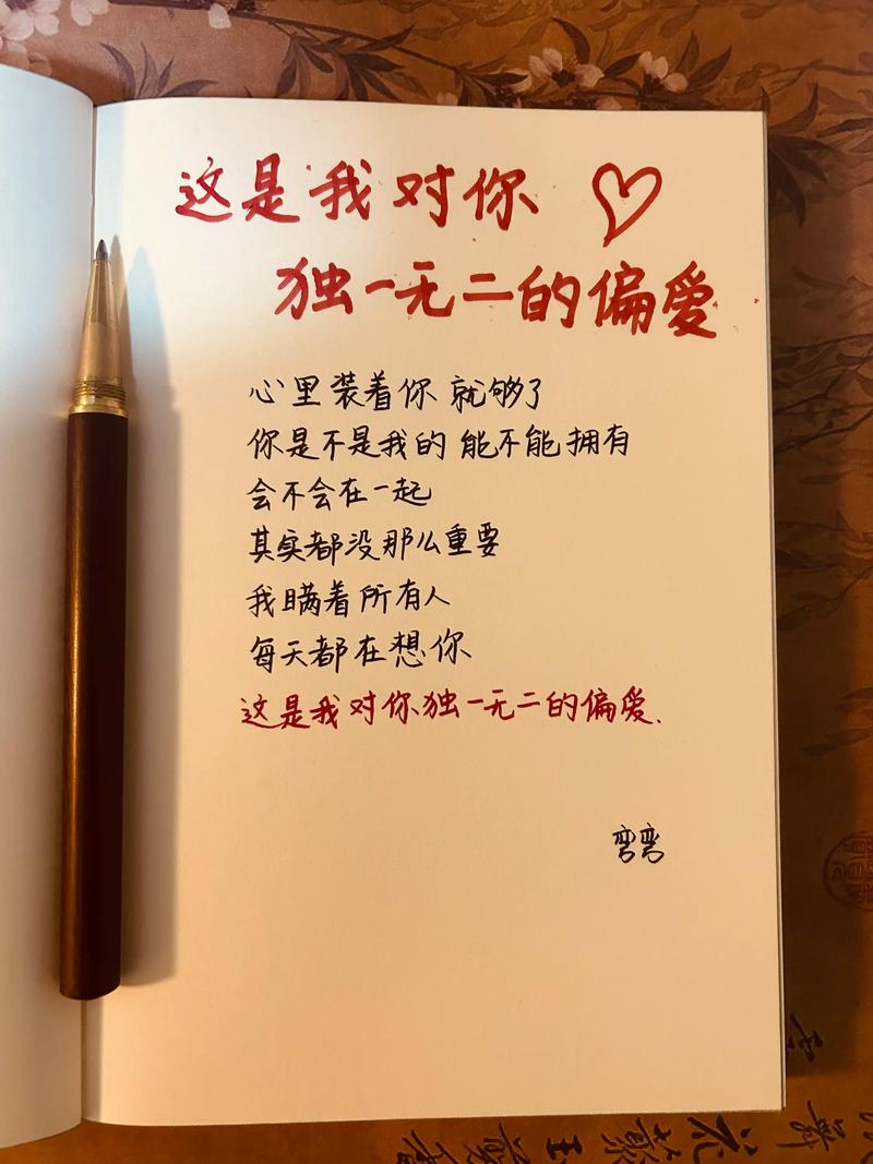 520适合表白情话的文案 第1张 520适合表白情话的文案 第1张