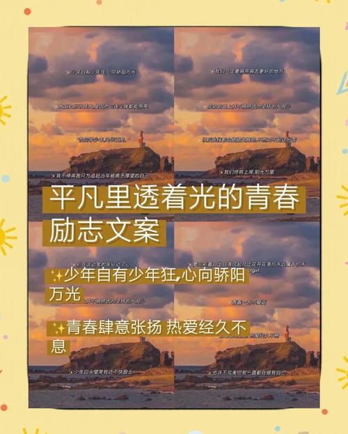 时光不老，青春不散，愿我们每个人，都能活出自己想要的模样  第1张