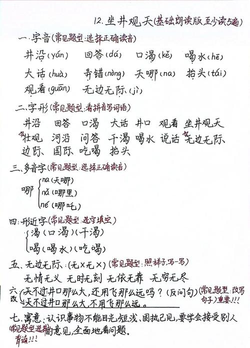 部编版二年级上课文内六十五句重点语句解析 第1张 部编版二年级上课文内六十五句重点语句解析 第1张