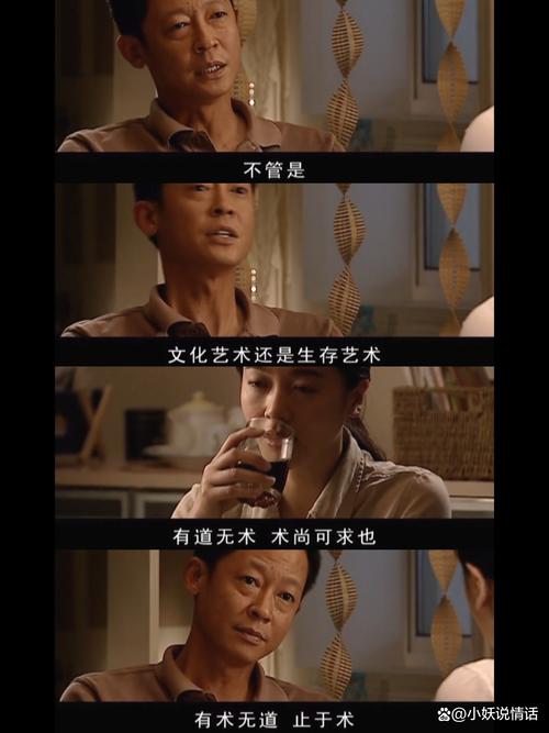 《天道》丁元英40句经典语录，一生至少要读一次  第1张