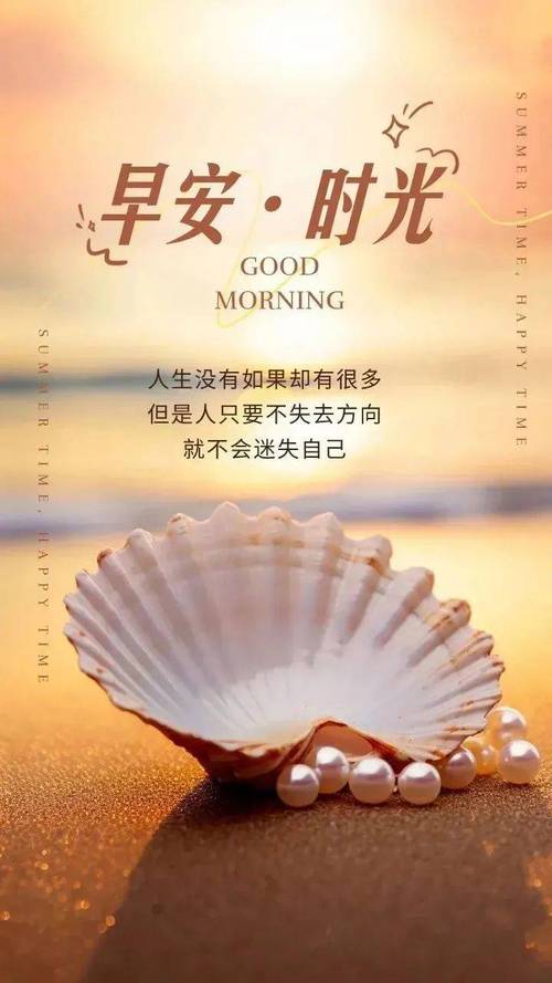 早安正能量简单一句话,励志共勉 第1张 早安正能量简单一句话,励志共勉 第1张