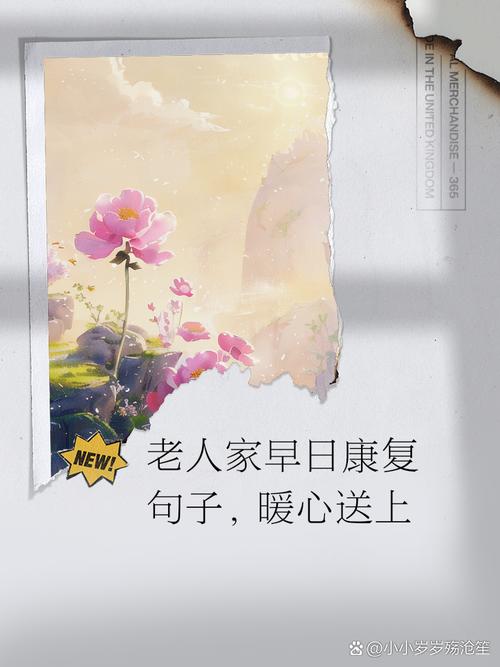 早日康复:对疾病的挑战与希望 第1张 早日康复:对疾病的挑战与希望 第1张