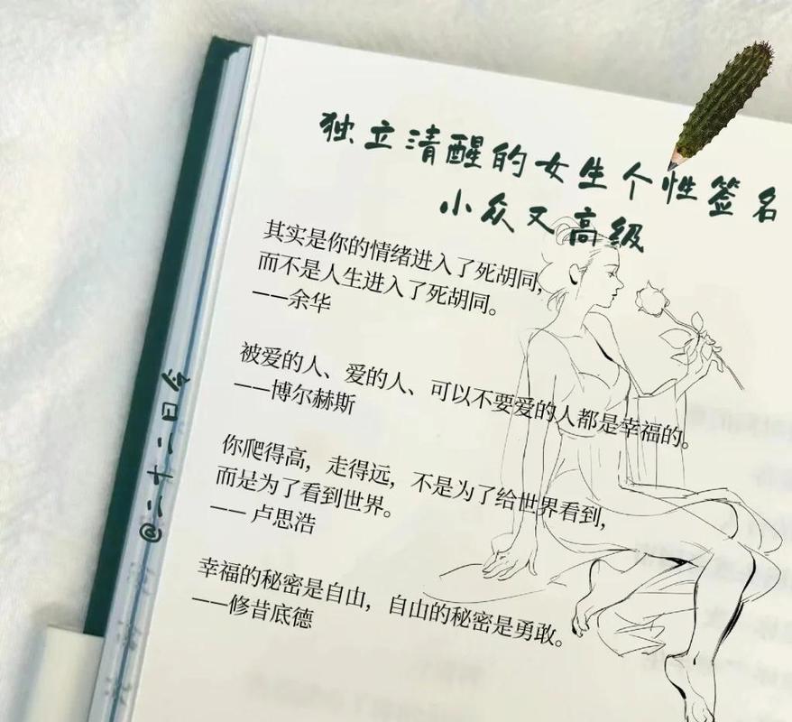 适合女人的正能量签名,句句激励人心 第1张 适合女人的正能量签名,句句激励人心 第1张