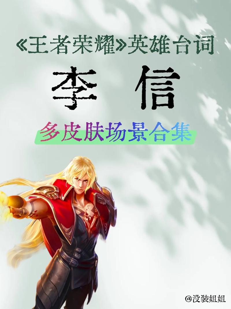 王者峡谷里的霸气台词,听到后是不是热血沸腾了? 第1张 王者峡谷里的霸气台词,听到后是不是热血沸腾了? 第1张