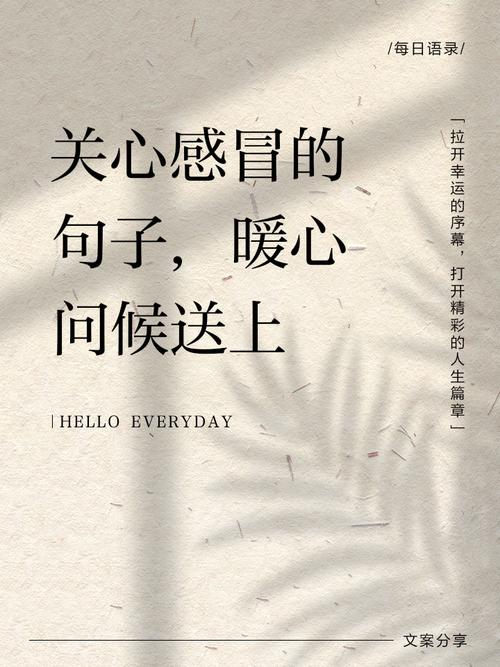 客户生病了怎么微信问候短信息 第1张 客户生病了怎么微信问候短信息 第1张