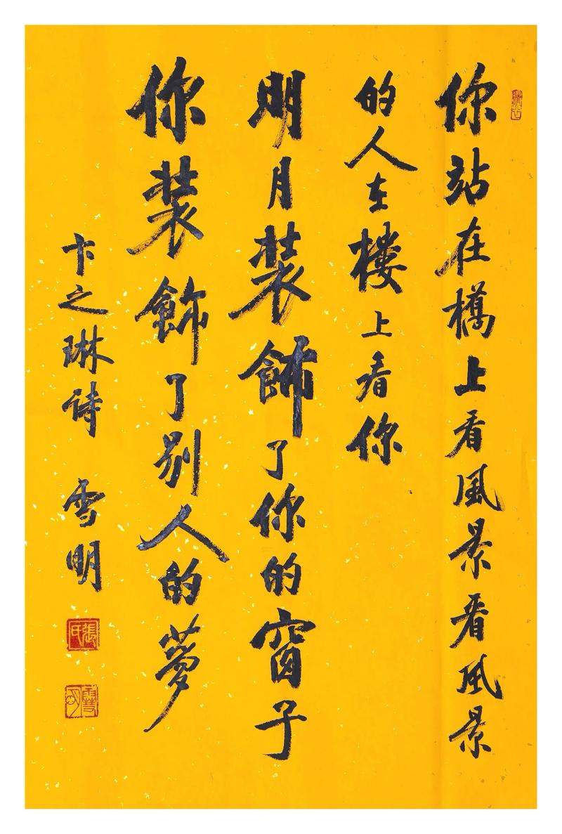 我在桥上看风景,看风景的人在楼上看你 第1张 我在桥上看风景,看风景的人在楼上看你 第1张