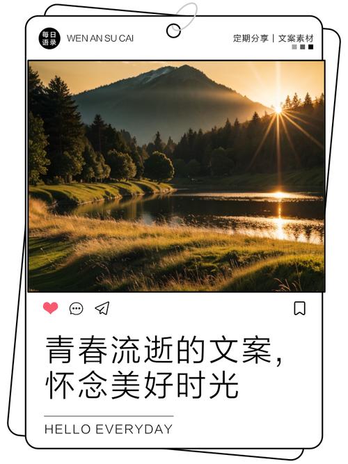 时光不老青春不散 一些有关于青春的句子 第1张 时光不老青春不散 一些有关于青春的句子 第1张