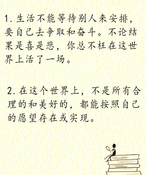 我这个平凡女子的励志人生小故事 第1张 我这个平凡女子的励志人生小故事 第1张