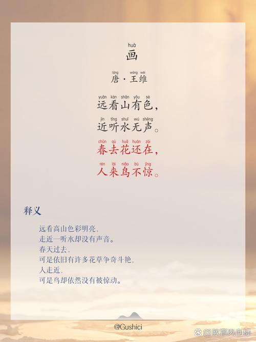 “很高兴认识你”,用古诗表达,顿生诗情画意!赶快学学吧 第1张 “很高兴认识你”,用古诗表达,顿生诗情画意!赶快学学吧 第1张