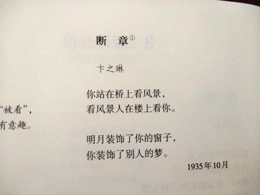 人生感悟的励志语录,你站在桥上看 第1张 人生感悟的励志语录,你站在桥上看 第1张