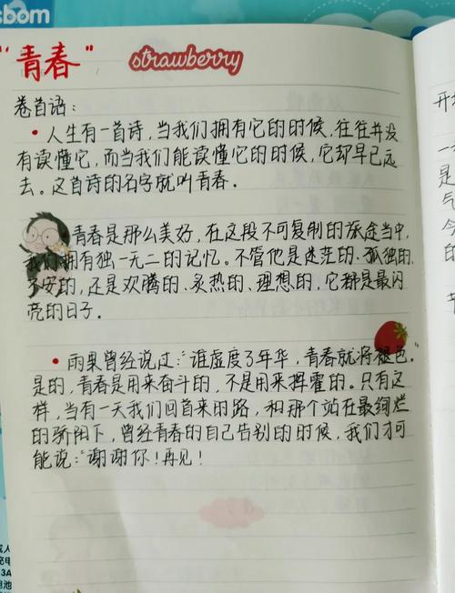 《朗读者》经典语录汇总 第1张 《朗读者》经典语录汇总 第1张