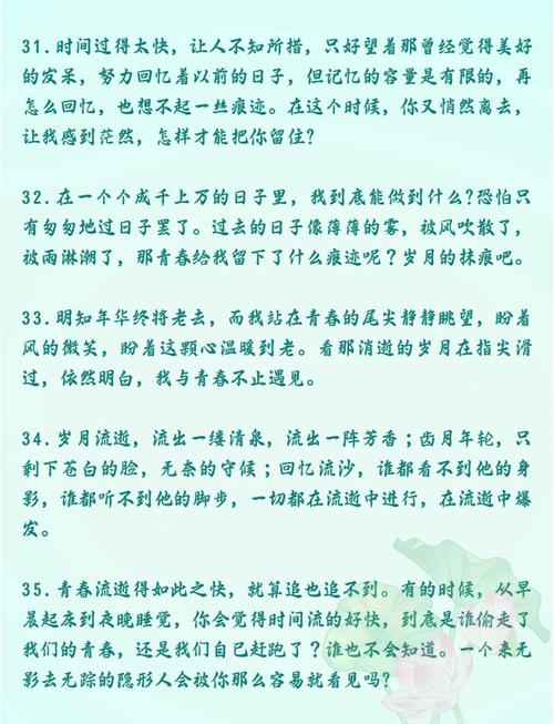 那些与时光相关的句子  第1张