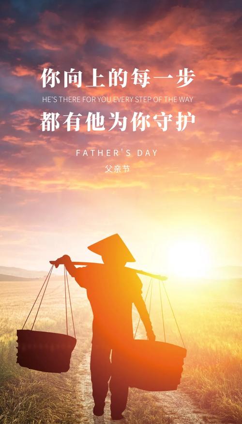 父亲节文案|光影里父爱深沉如海 第1张 父亲节文案|光影里父爱深沉如海 第1张