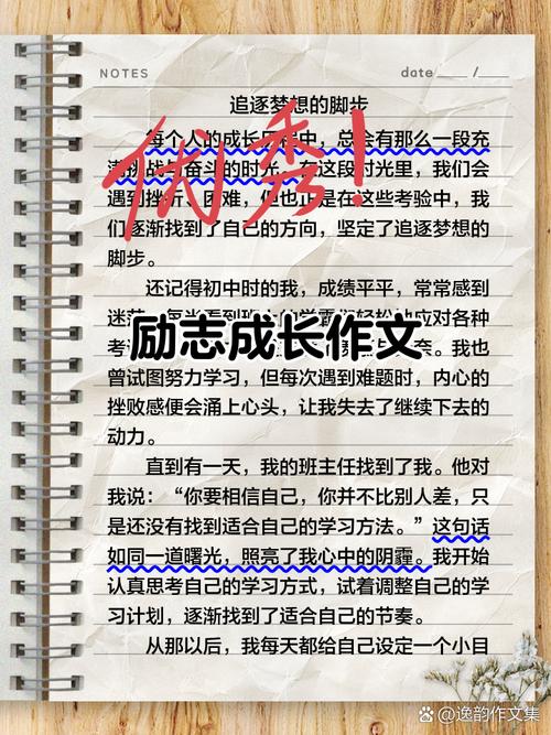 讲一个普通女孩“人生逆袭”的励志故事 第1张 讲一个普通女孩“人生逆袭”的励志故事 第1张