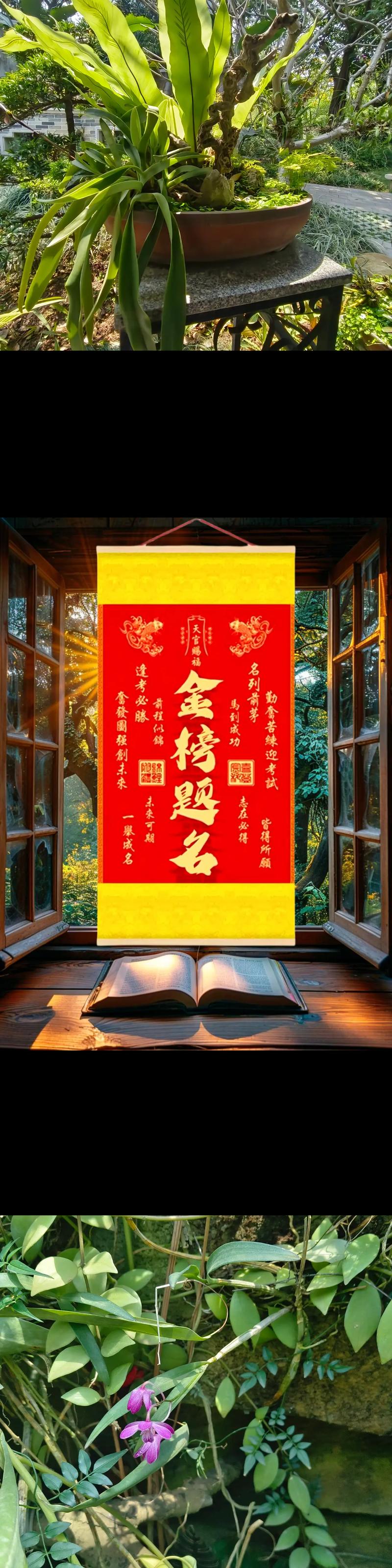 筹金赴考 （打一字）  第1张