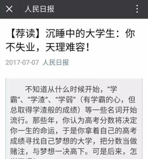 谈谈我为何放着好好的大学不念了  第1张