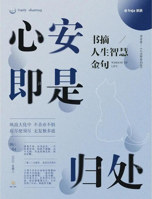 把心灵安放到哪里 第1张 把心灵安放到哪里 第1张